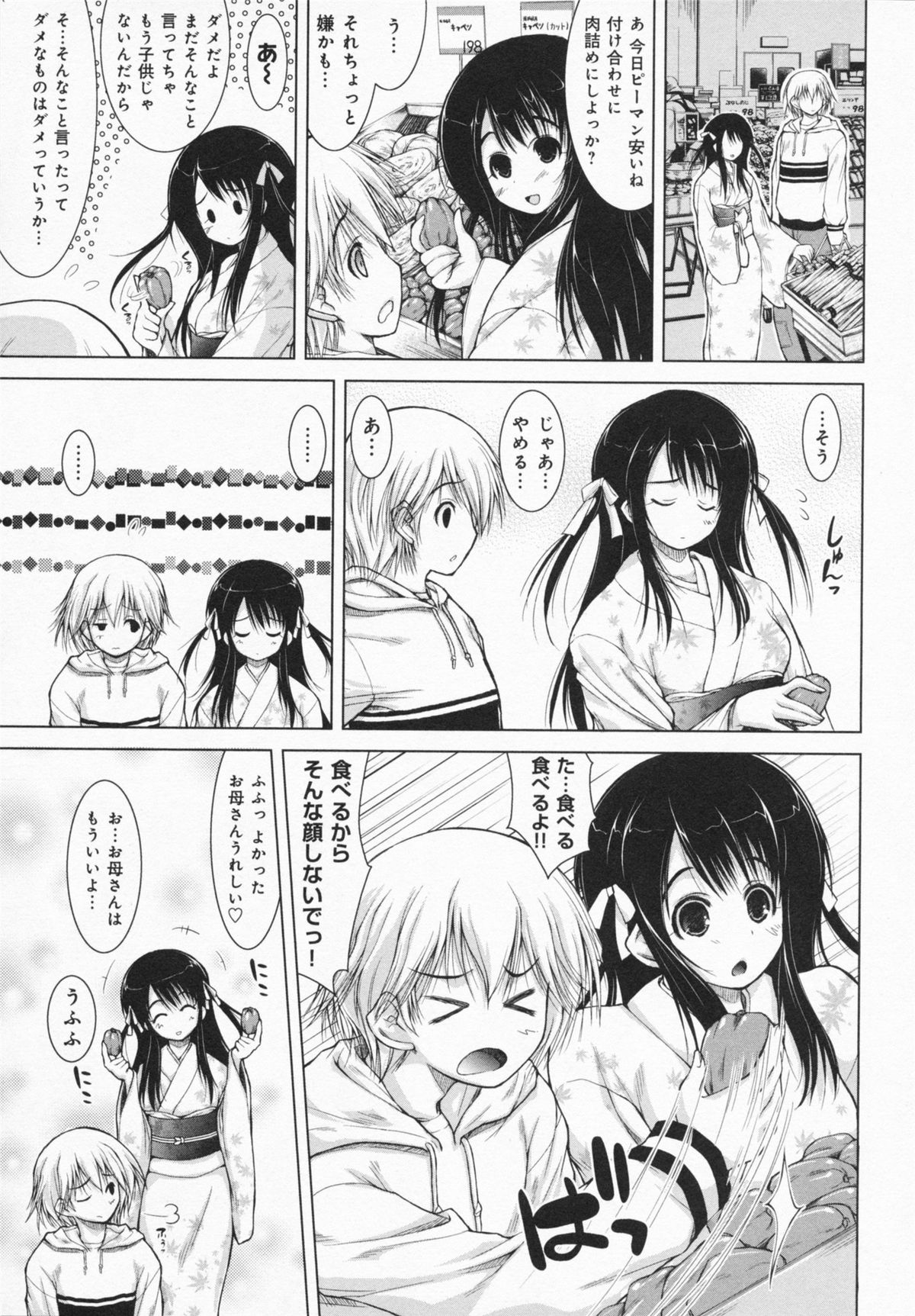 One-san ga Eroi node / Oneesan ga Eroi node - Page 149