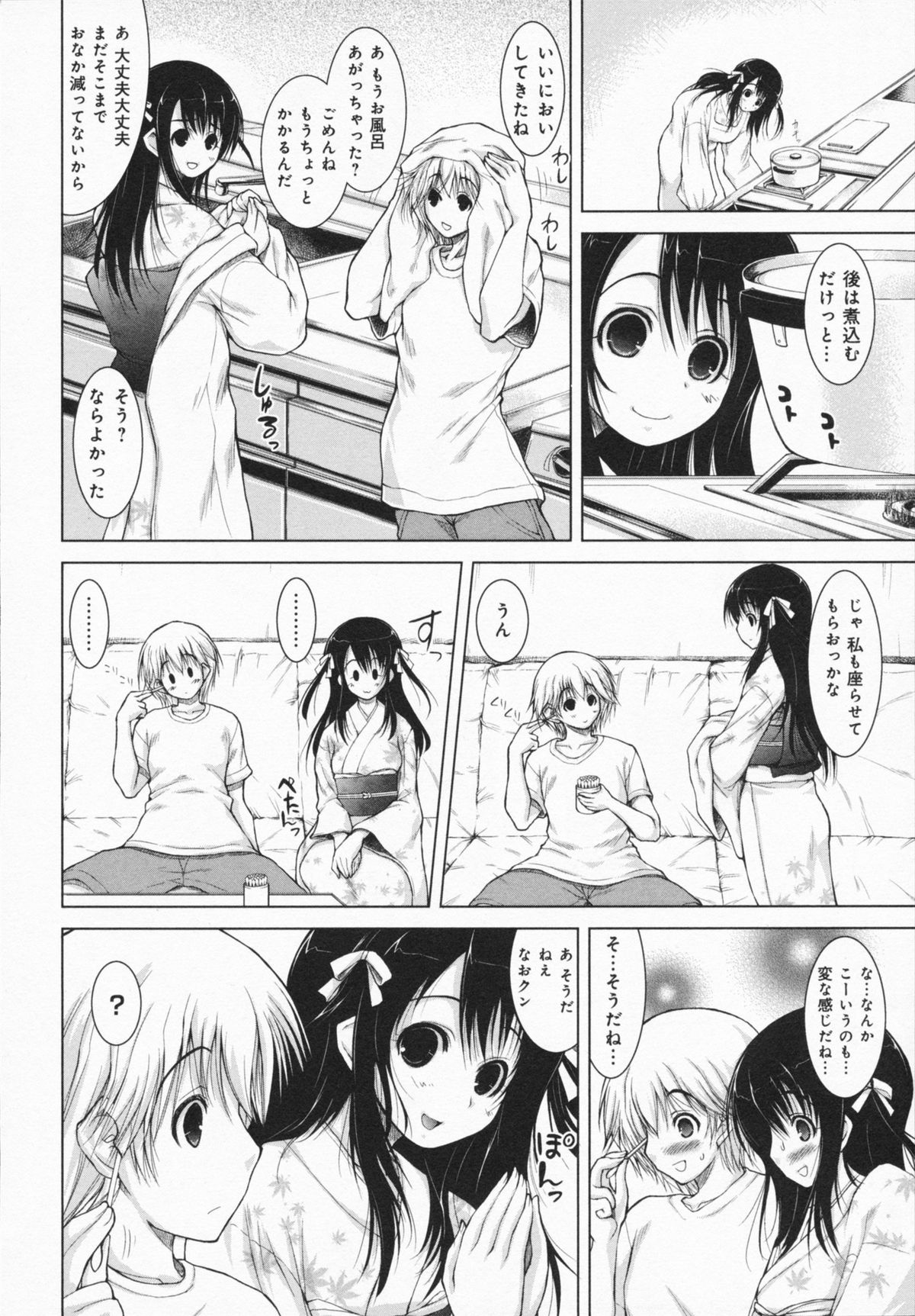 One-san ga Eroi node / Oneesan ga Eroi node - Page 152