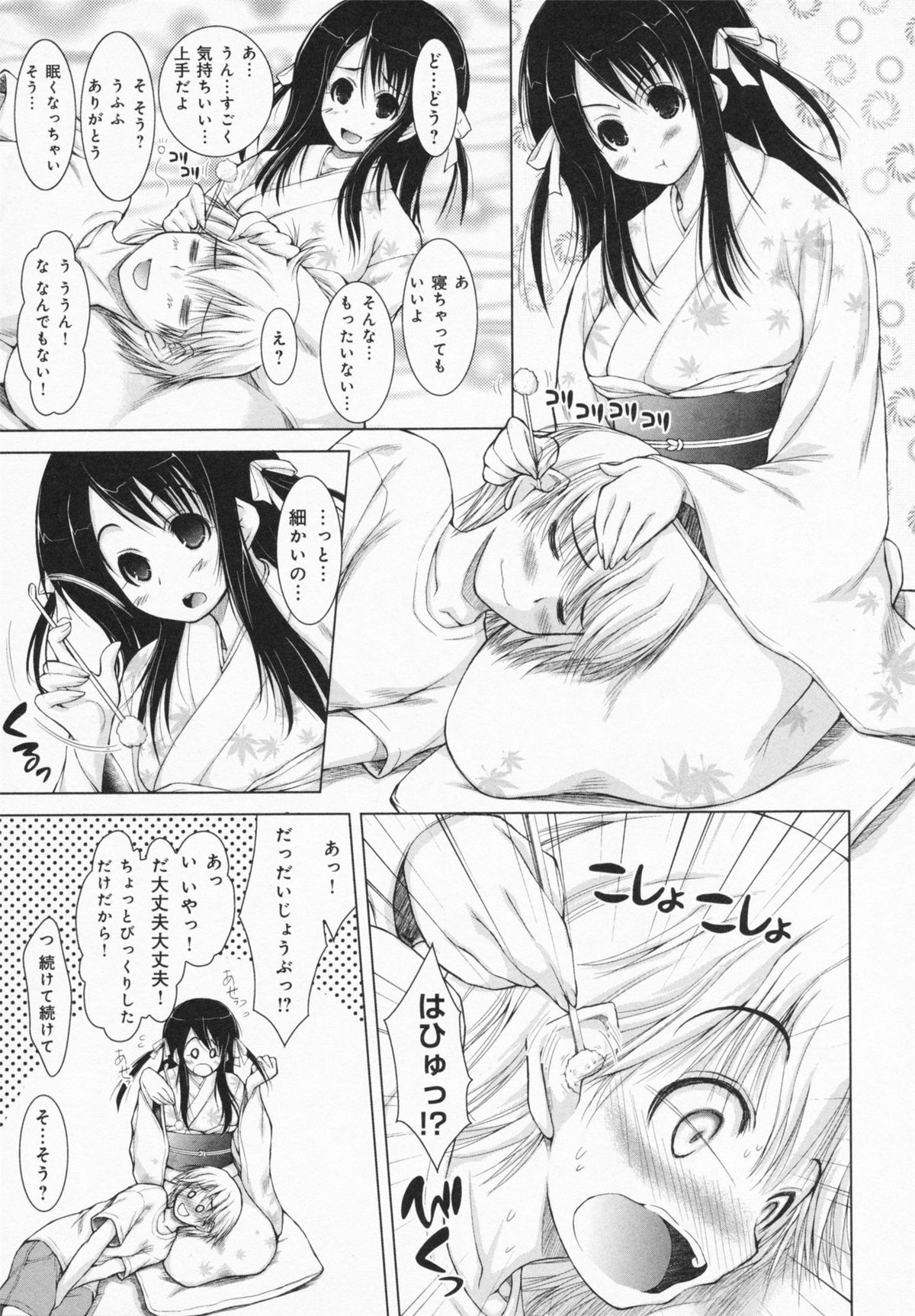 One-san ga Eroi node / Oneesan ga Eroi node - Page 155