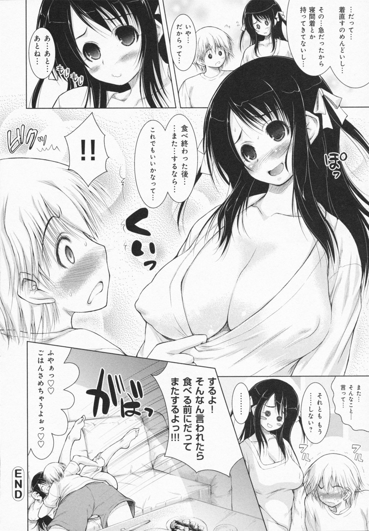One-san ga Eroi node / Oneesan ga Eroi node - Page 166