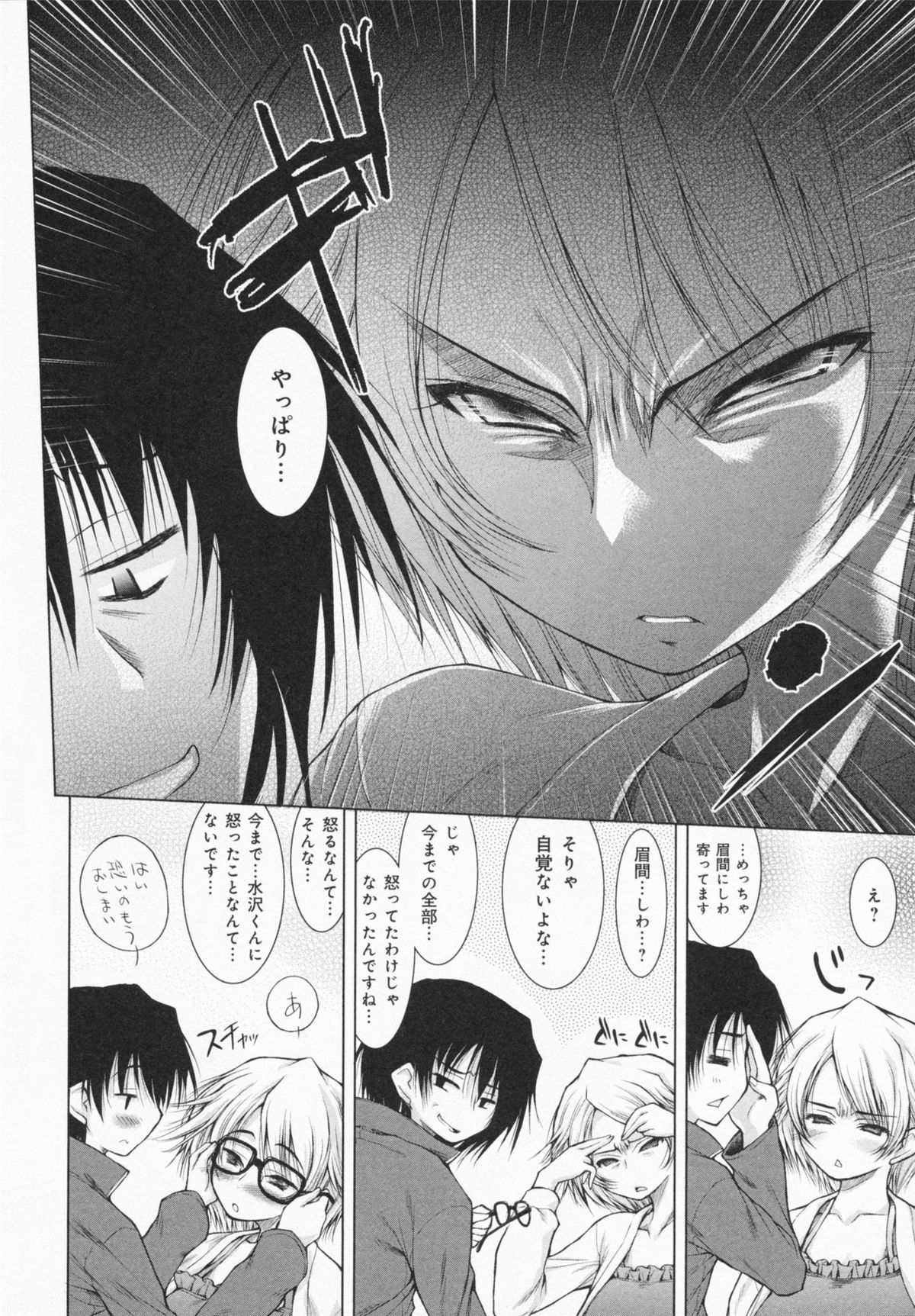 One-san ga Eroi node / Oneesan ga Eroi node - Page 46