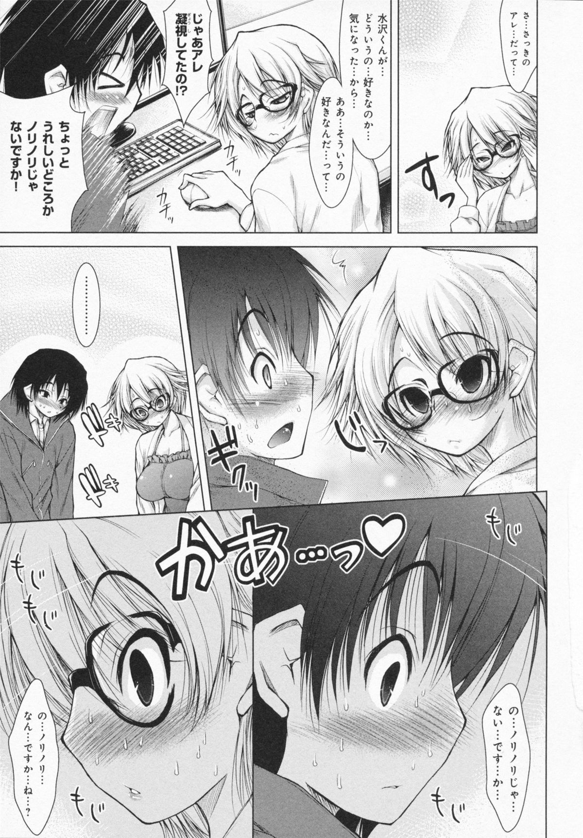 One-san ga Eroi node / Oneesan ga Eroi node - Page 47