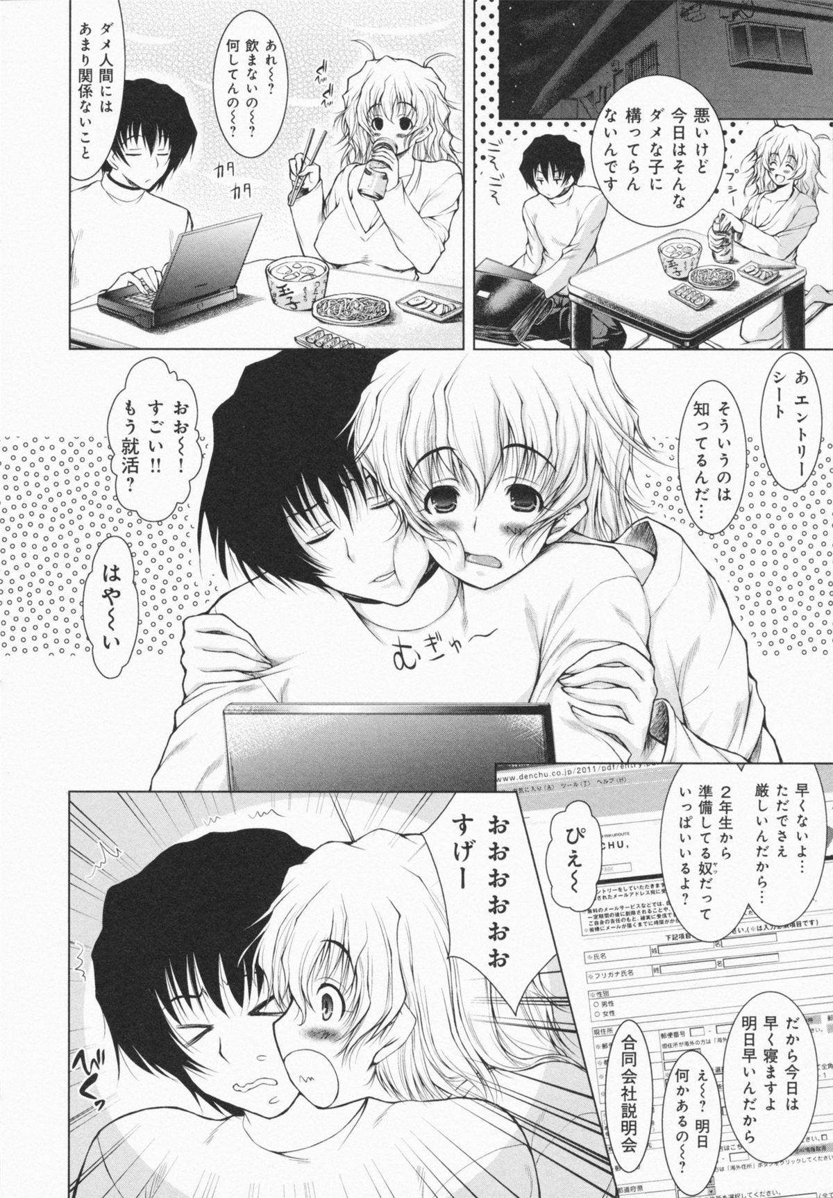 One-san ga Eroi node / Oneesan ga Eroi node - Page 62