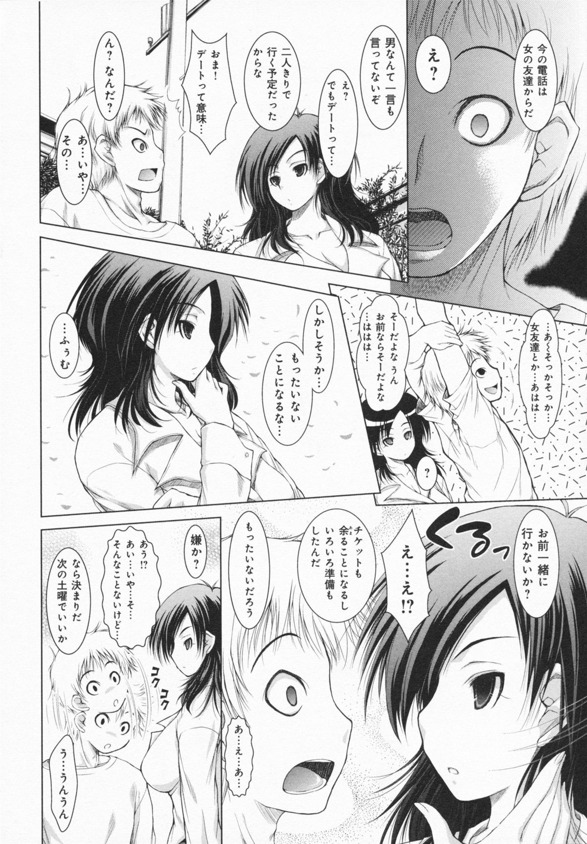 One-san ga Eroi node / Oneesan ga Eroi node - Page 88