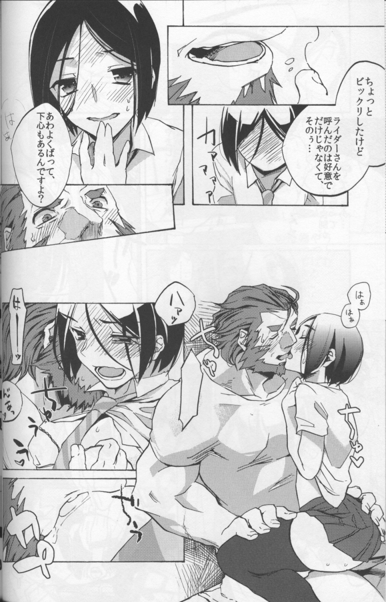 Haikei Oceanus ni Ittekimashita. Keigu - Page 13