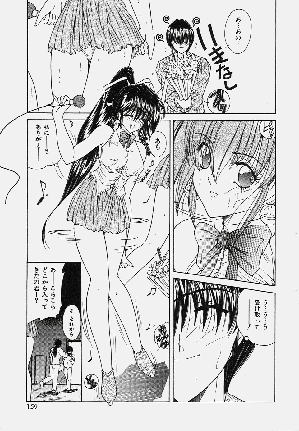 Onedari Body - Page 163
