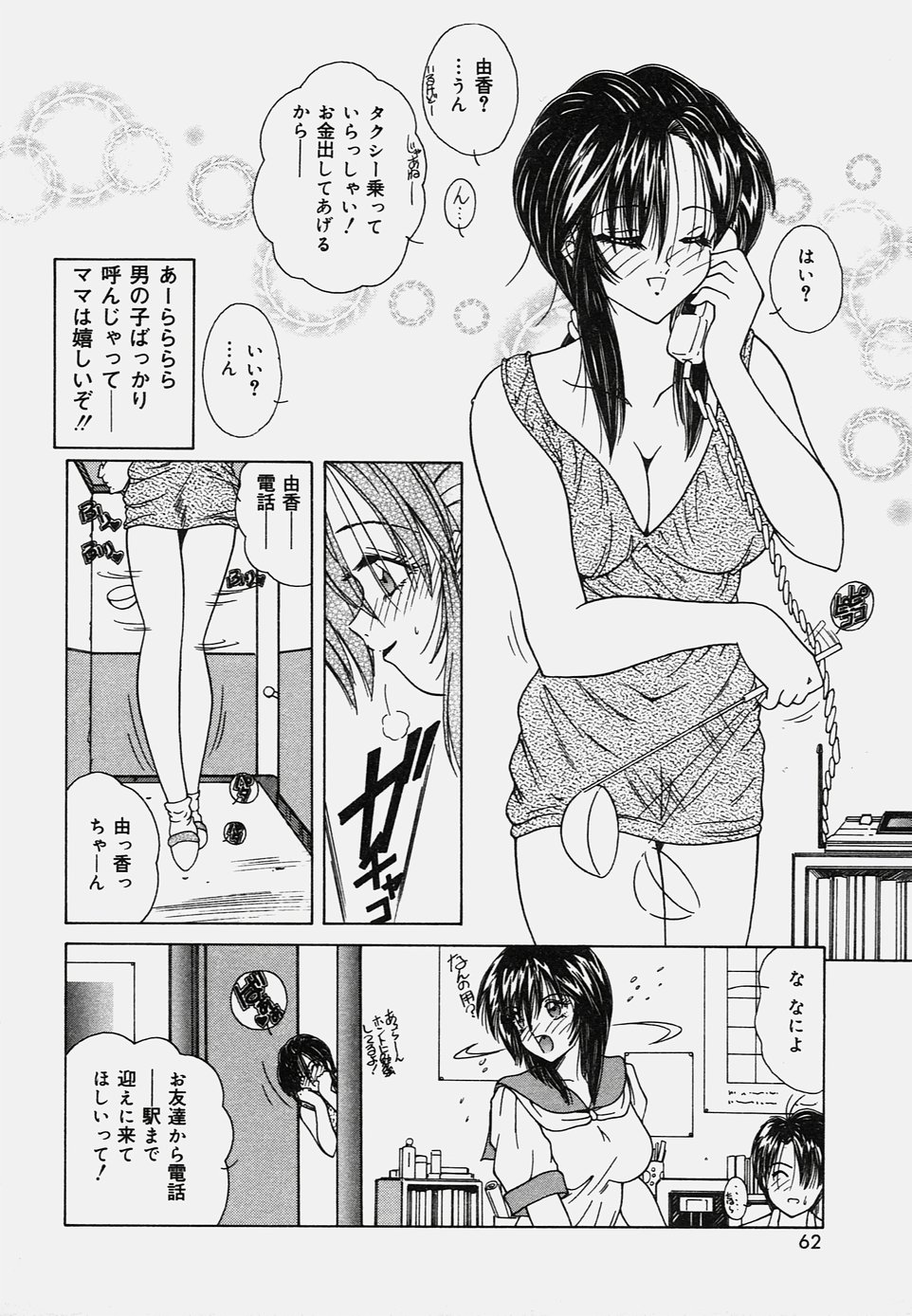 Onedari Body - Page 66