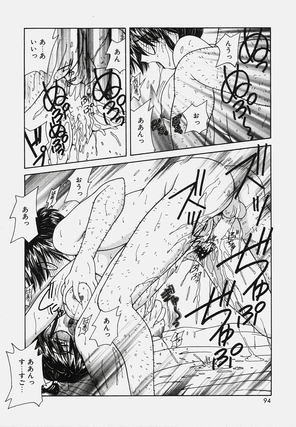 Onedari Body - Page 98