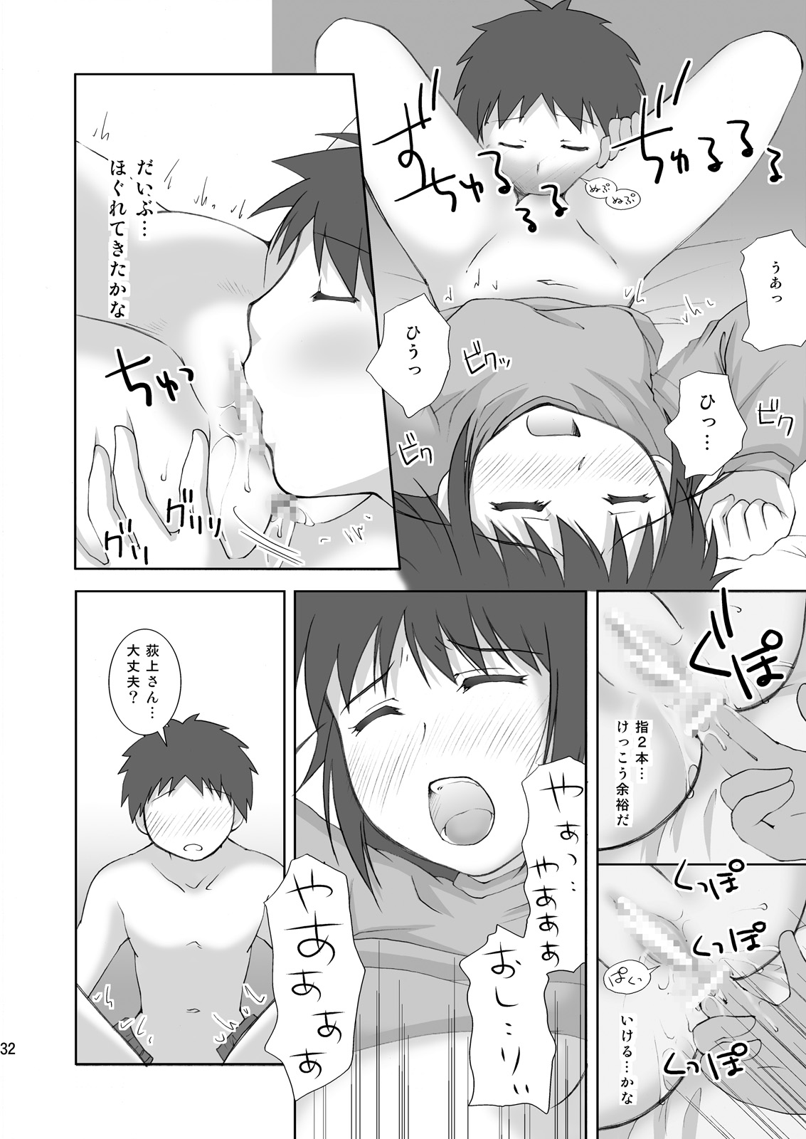 ABC Gokko III～A wa XXX no A～ - Page 32