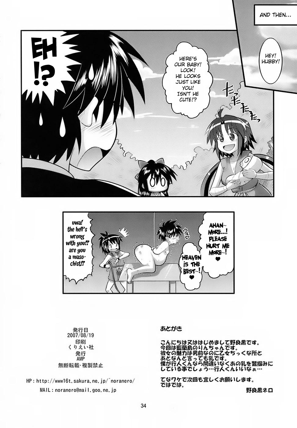 Rin-chan Oyomesan Keikaku - Page 33