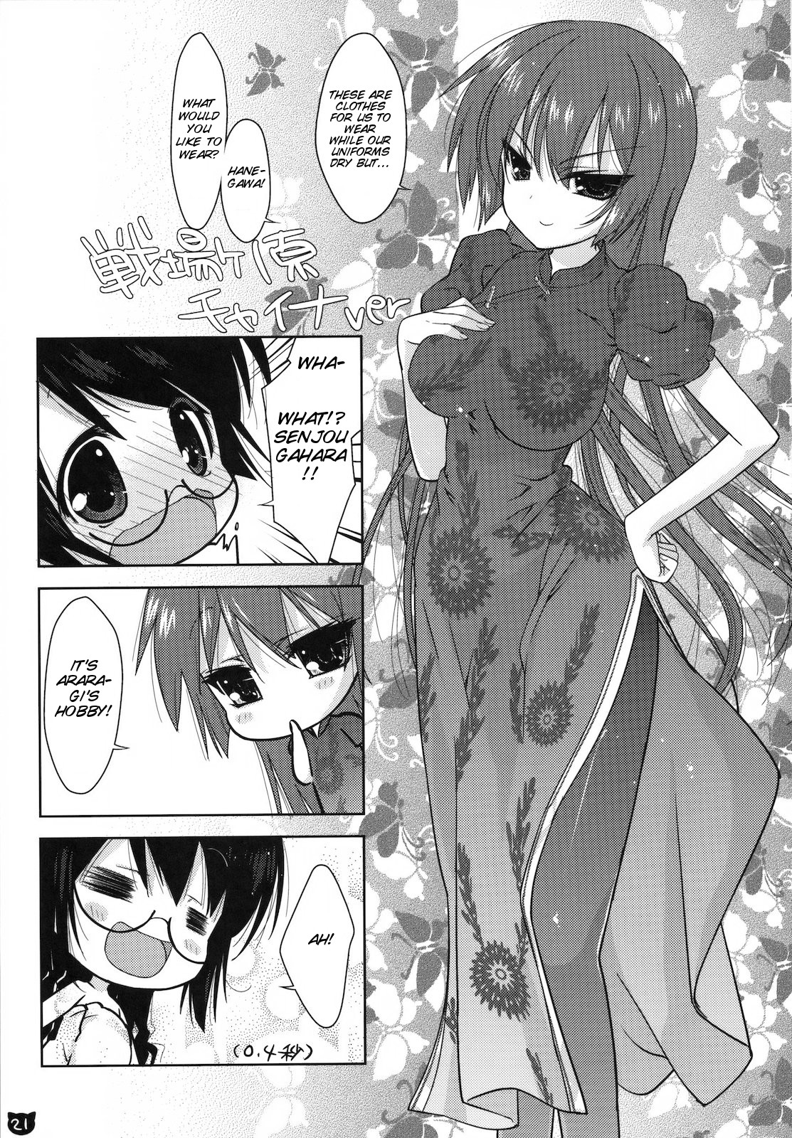 Kemonogatari 00 - Page 21