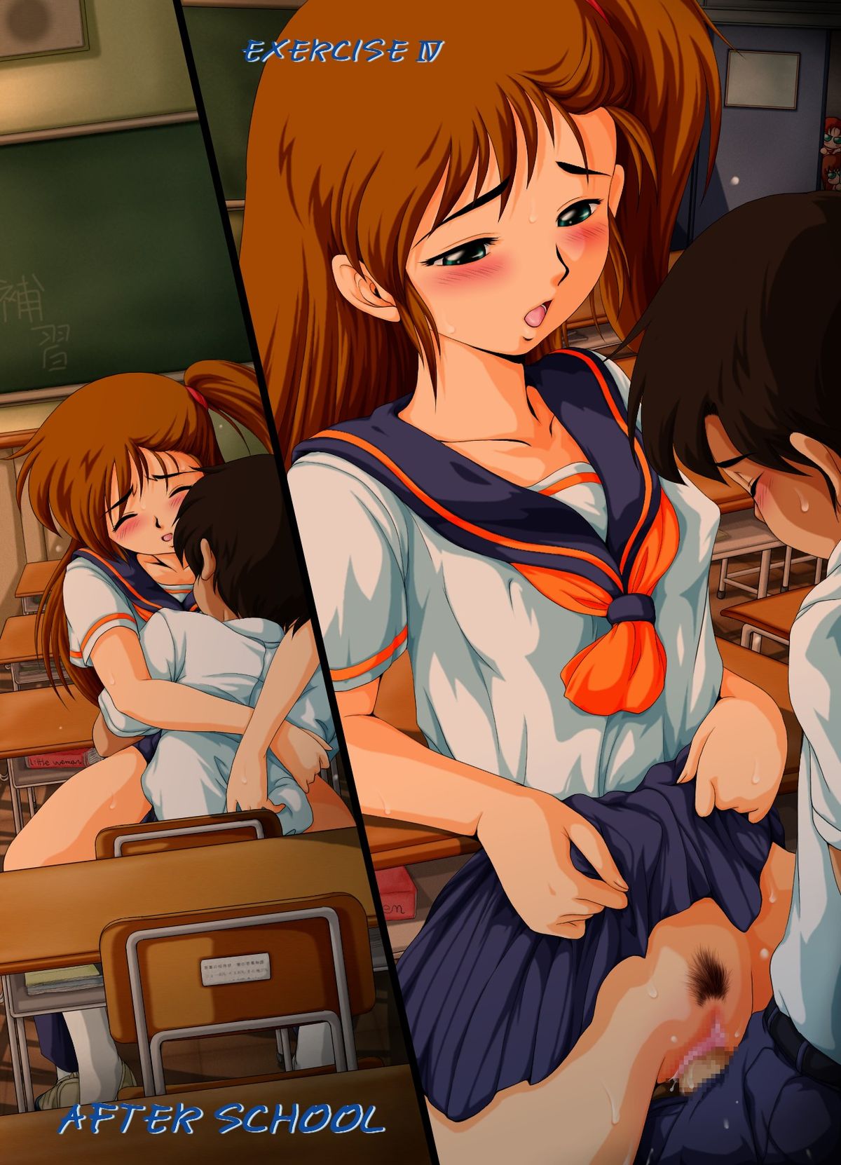 Seiteki Hoshuu - A Sexual Supplementary Lesson - Page 48