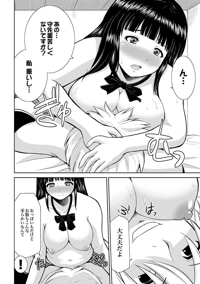 COMIC XO Zetsu! Vol. 27 - Page 118
