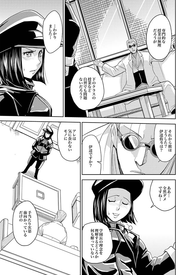 COMIC XO Zetsu! Vol. 27 - Page 59