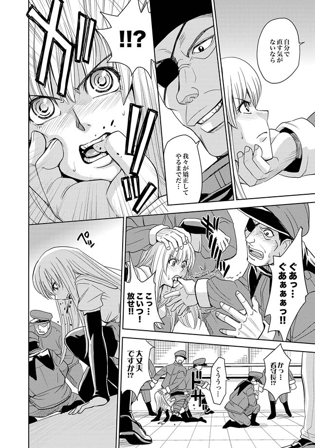COMIC XO Zetsu! Vol. 27 - Page 68