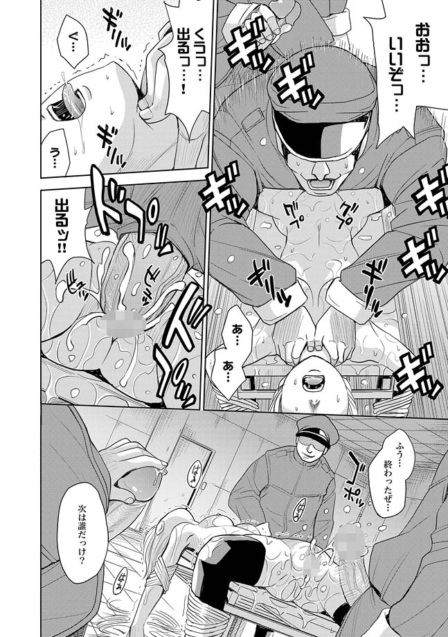 COMIC XO Zetsu! Vol. 27 - Page 70