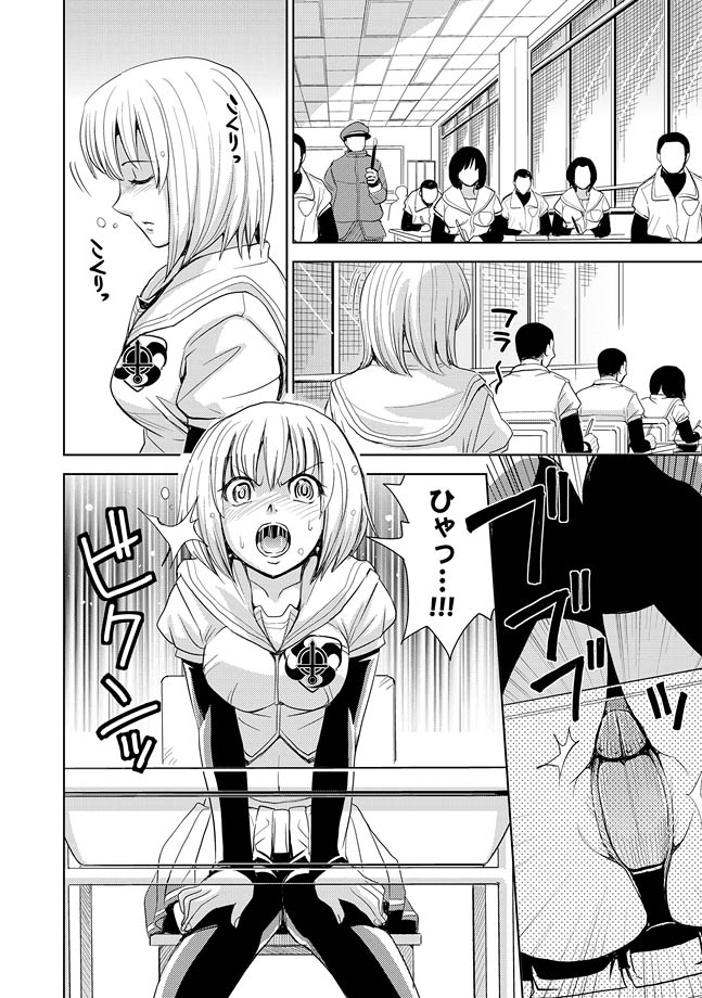 COMIC XO Zetsu! Vol. 27 - Page 78