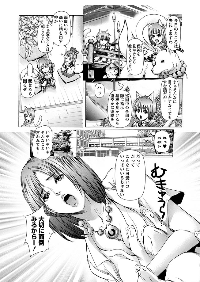[Sharin-ya] Kateinai NTR ~Boku Igai, Zenin Shiteta ~(1) "Daiichi Wa Haruko (Haha)" page 10 - read online free