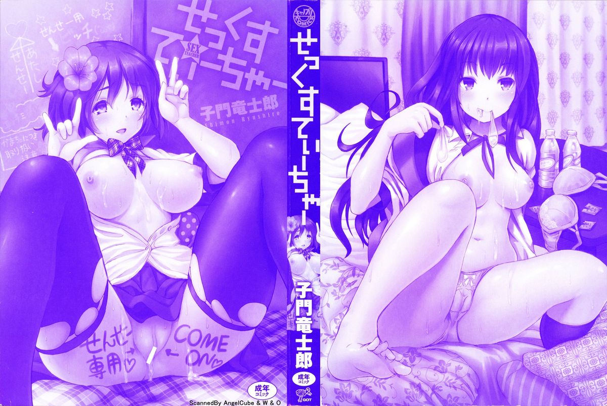 Sex Teacher - Page 2