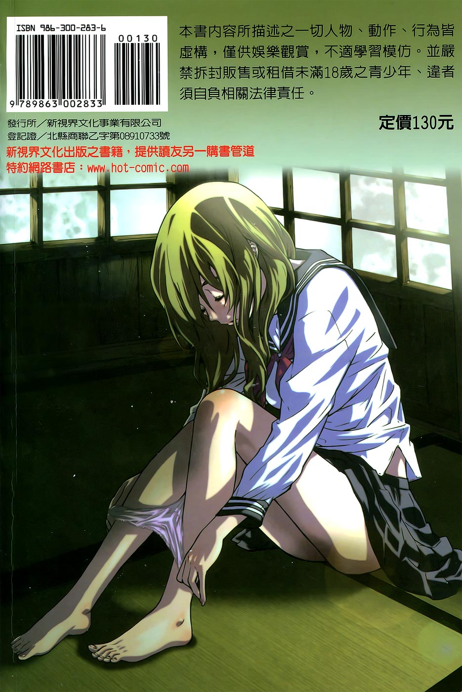 Amanojaku ga Koi o Shite Ch. 1-7 - Page 3