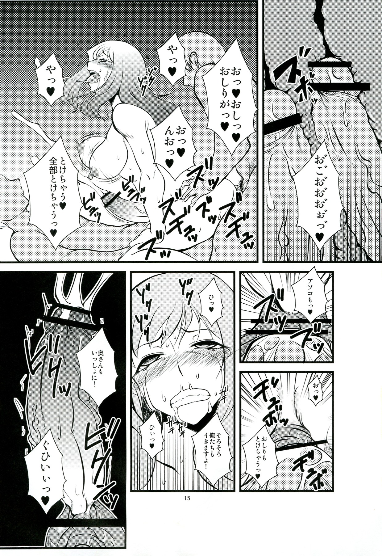 Futanari Tsuma Nanako - Page 15