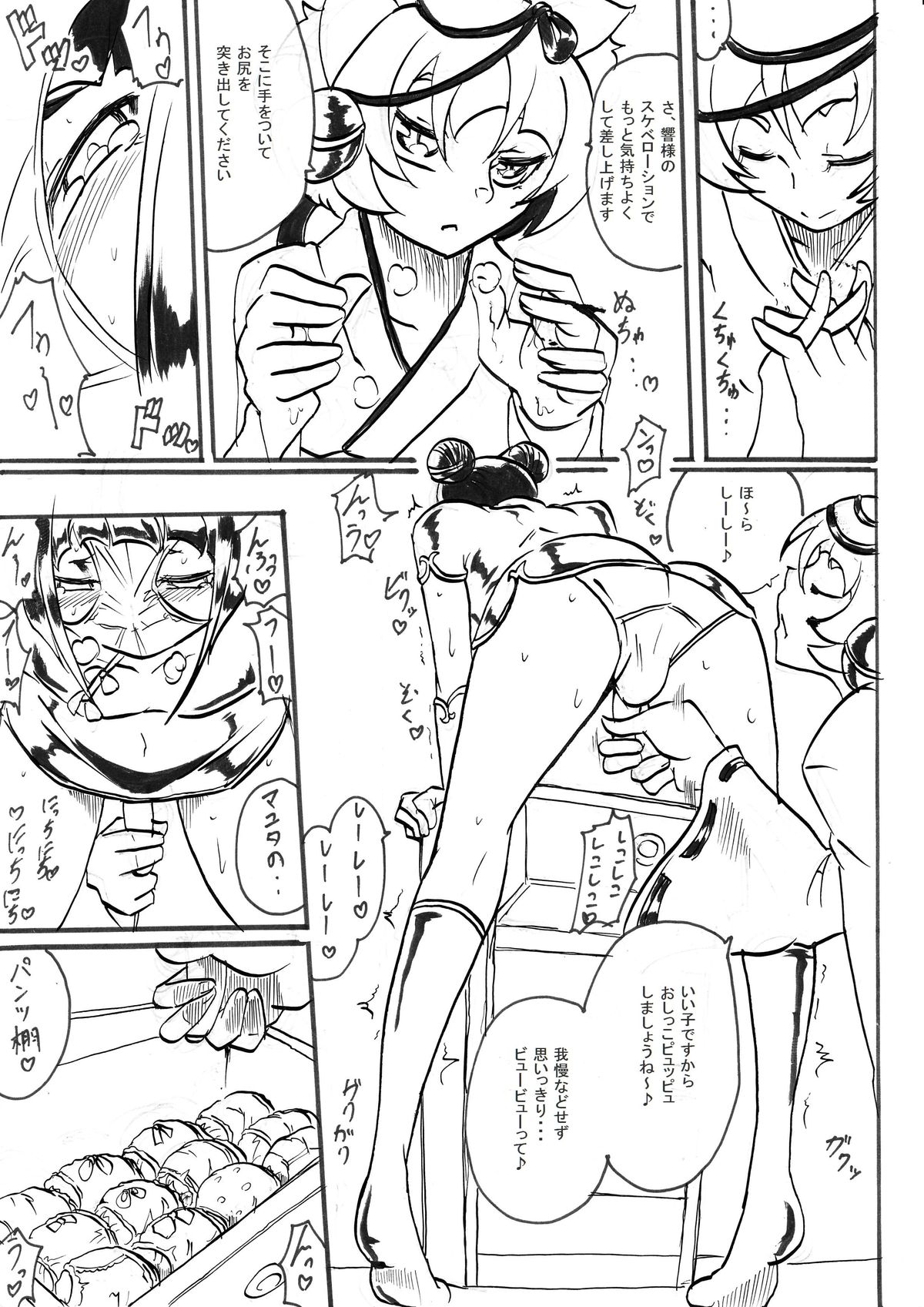 "Taima Doutei Hisui" Magouheidan Hen Dai Ichi wa - Page 14