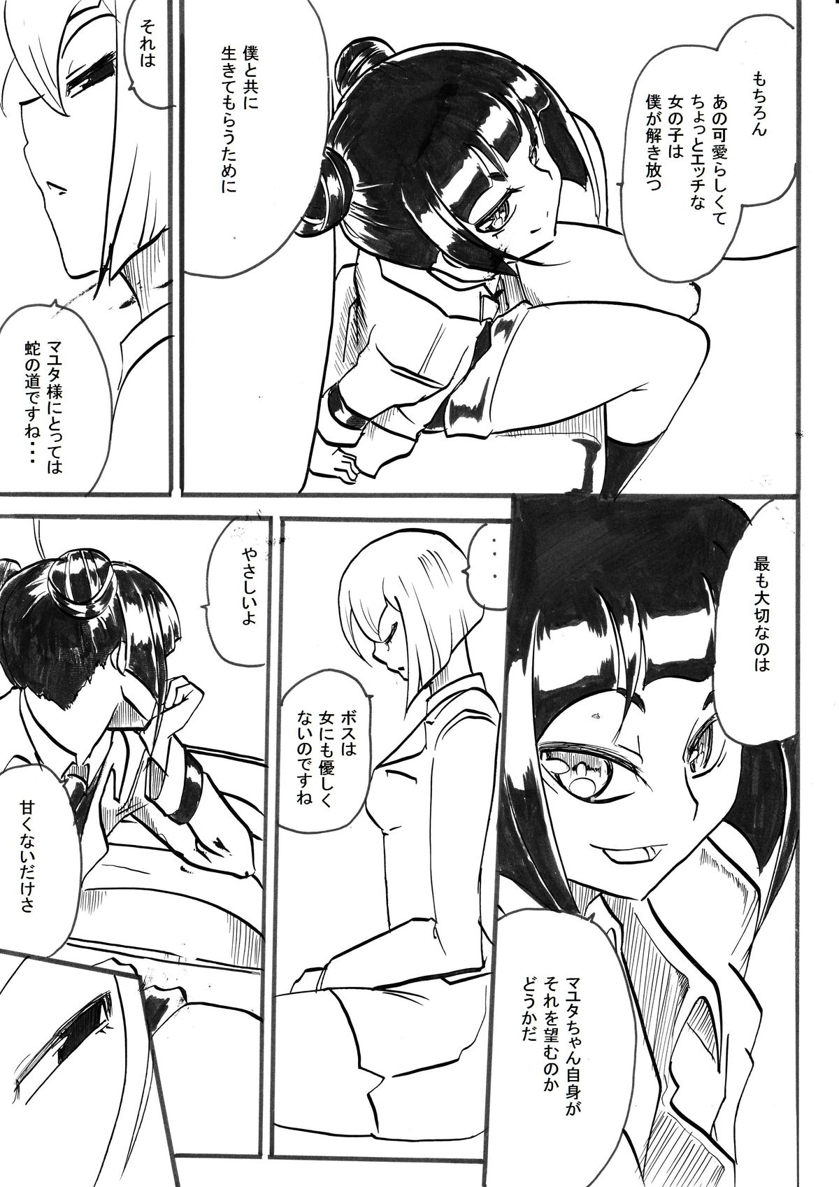 "Taima Doutei Hisui" Magouheidan Hen Dai Ichi wa - Page 20
