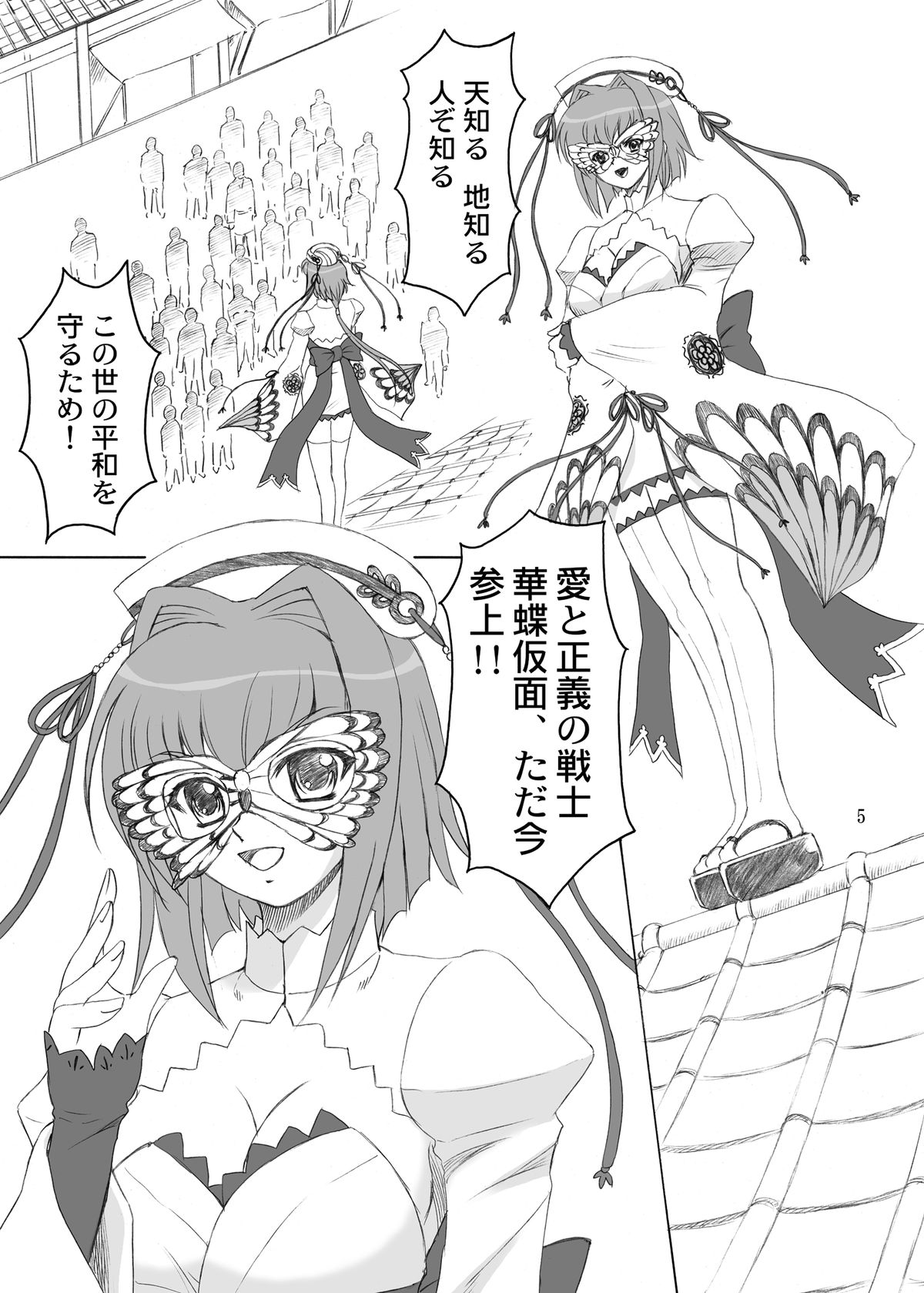 Kachou Ensui - Page 5