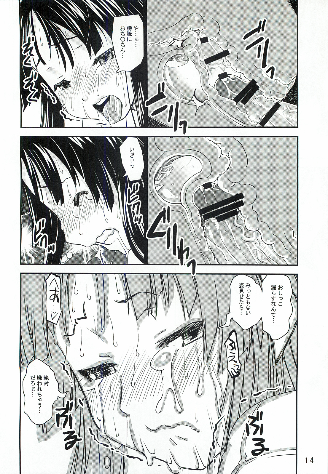 Mio Dyukushi!! 1/2 - Page 13