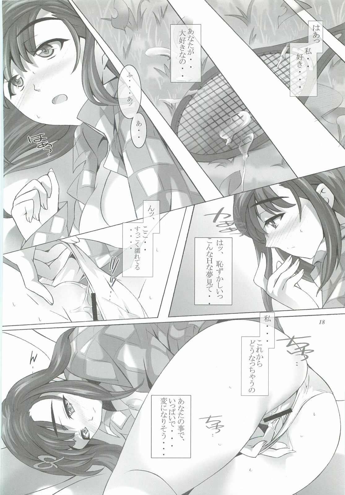 FIRST LOVE - Page 17