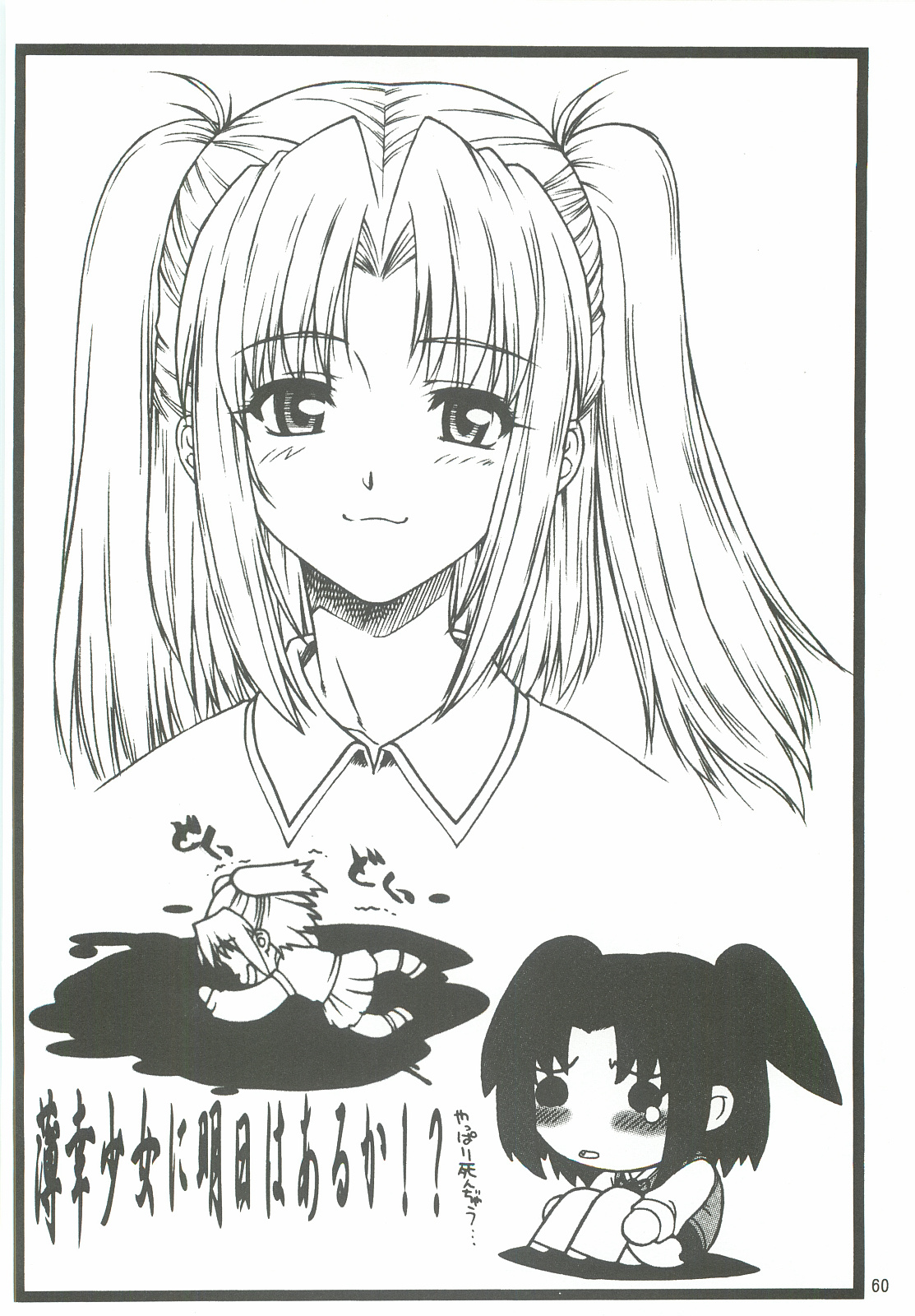 Yappari Dame Ningen no Shoumei - Page 59