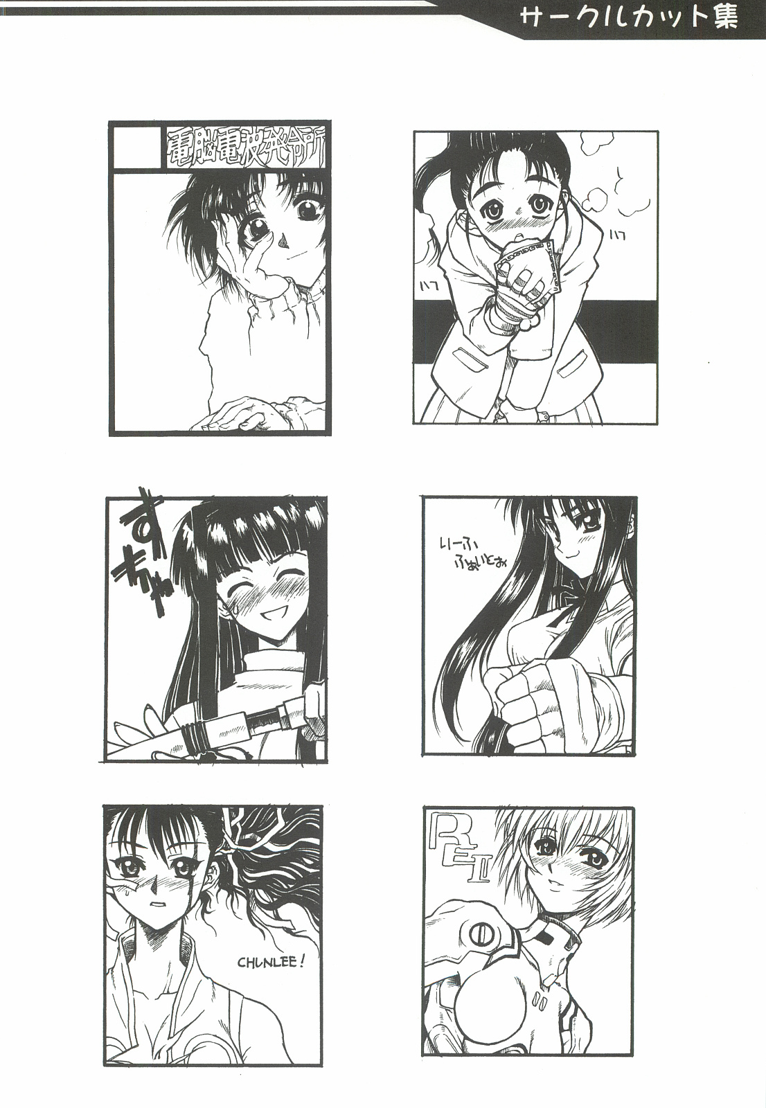 Yappari Dame Ningen no Shoumei - Page 79