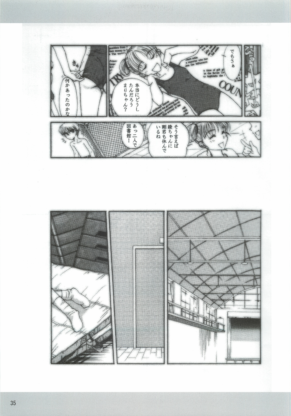 Dame Ningen no Shoumei - Page 34