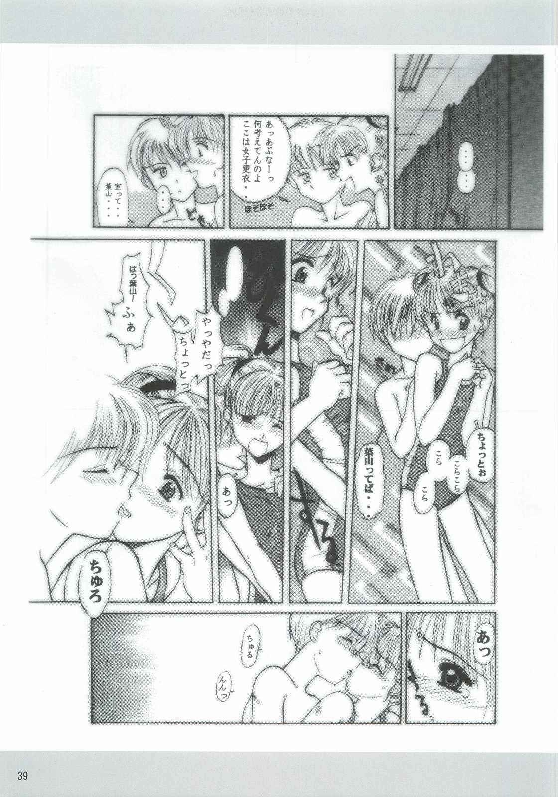 Dame Ningen no Shoumei - Page 38