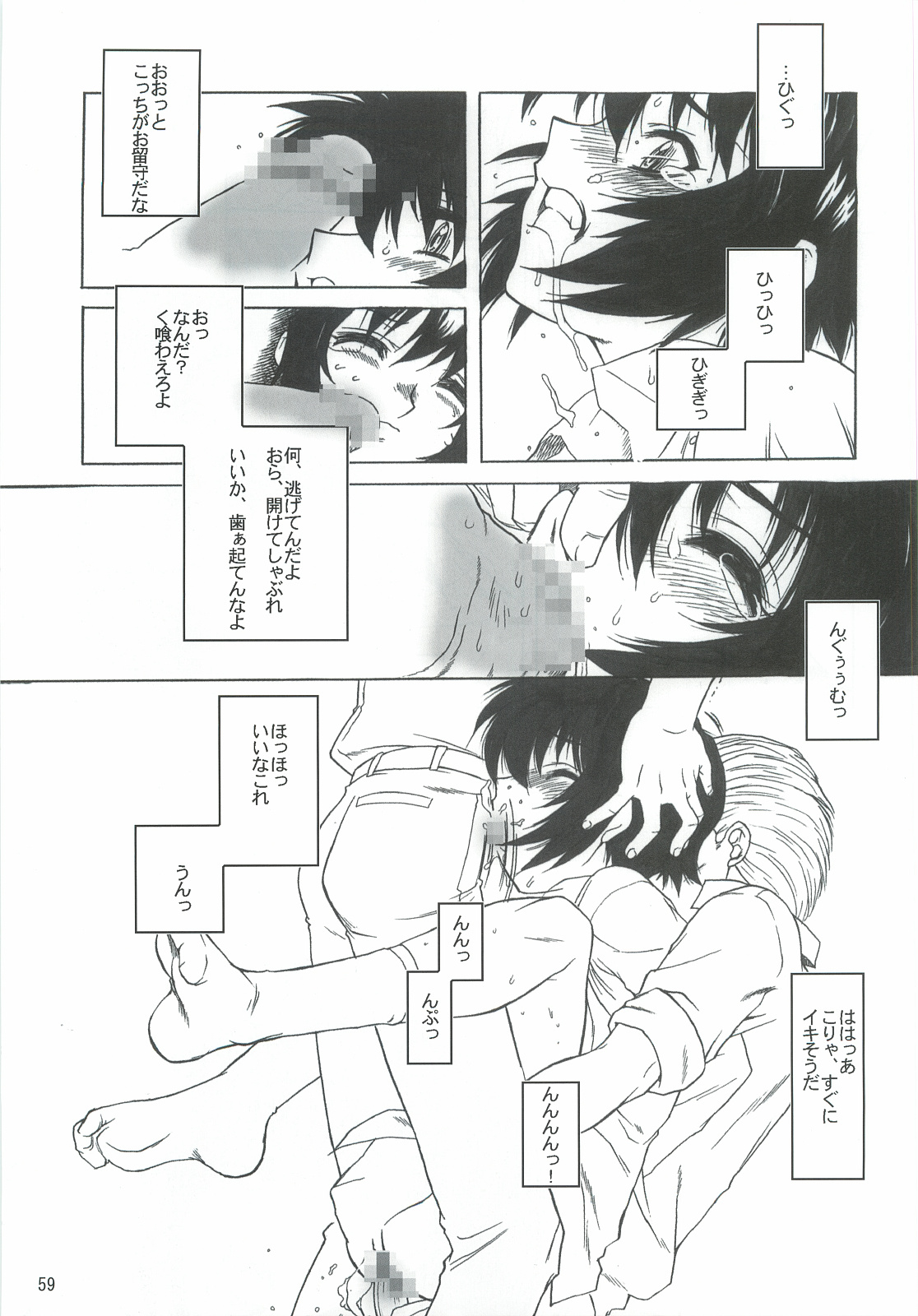 Dame Ningen no Shoumei - Page 58