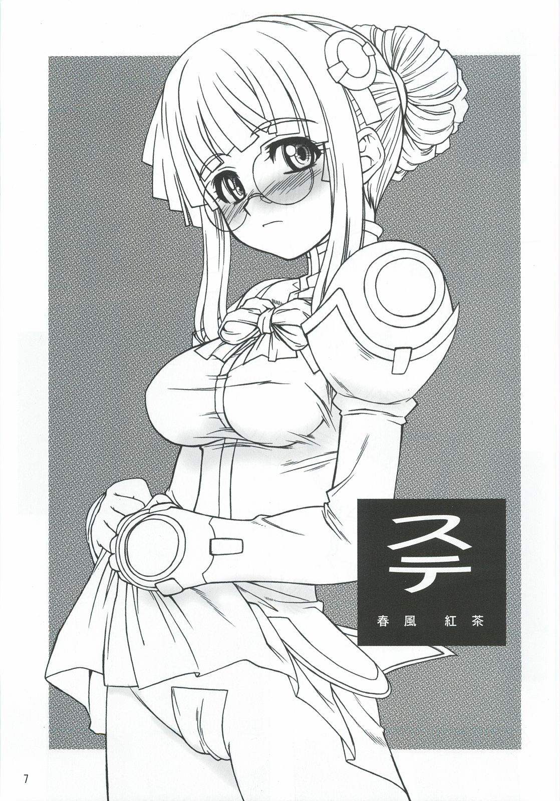 Dame Ningen no Shoumei - Page 6