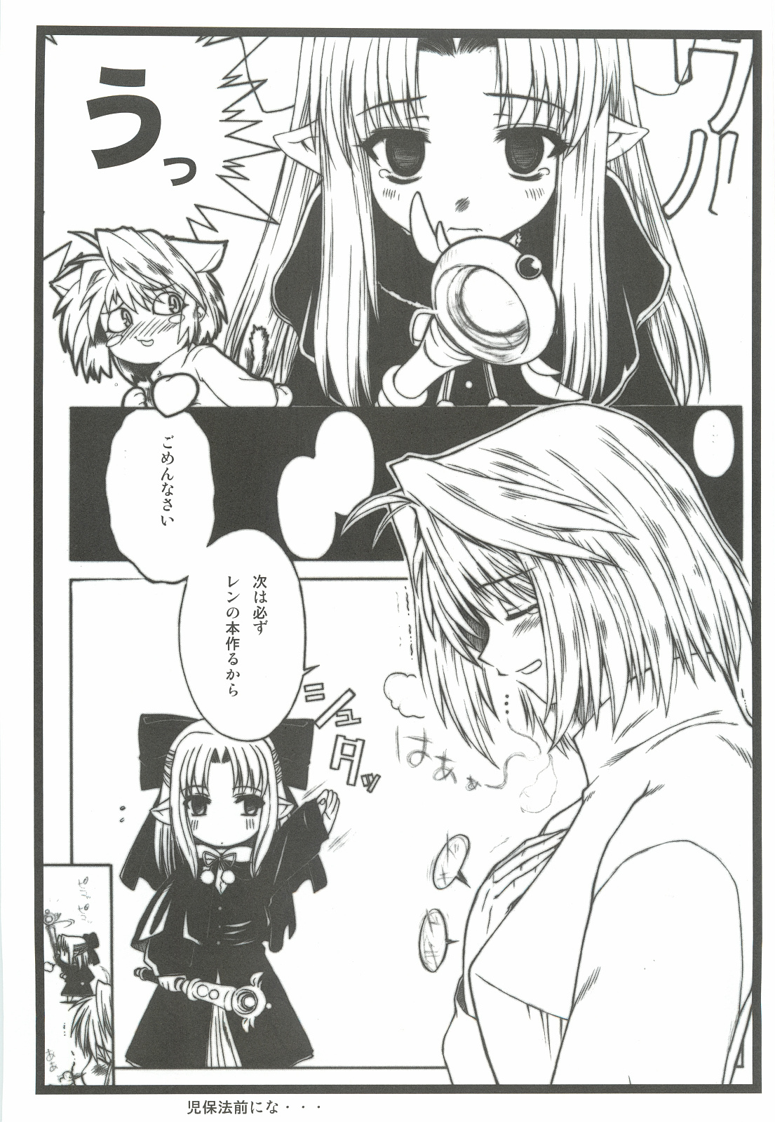 Aikoku Muzai Kai - Page 9