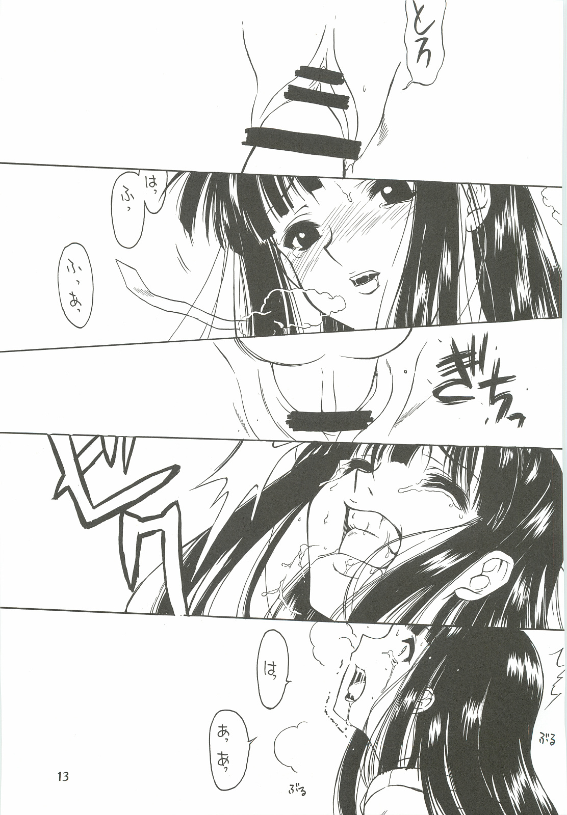 Motoko Nadeshiko - Page 12