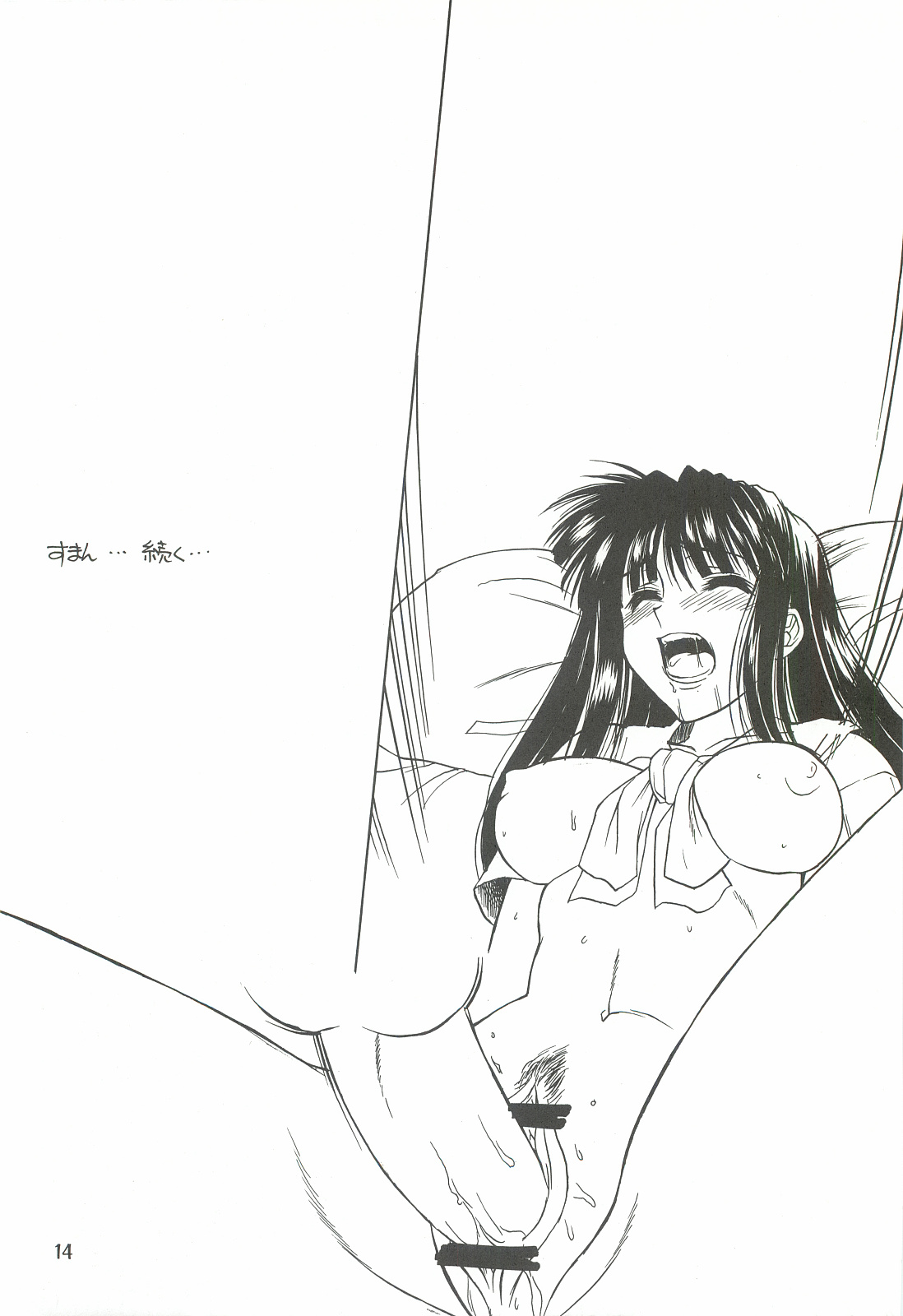 Motoko Nadeshiko - Page 13