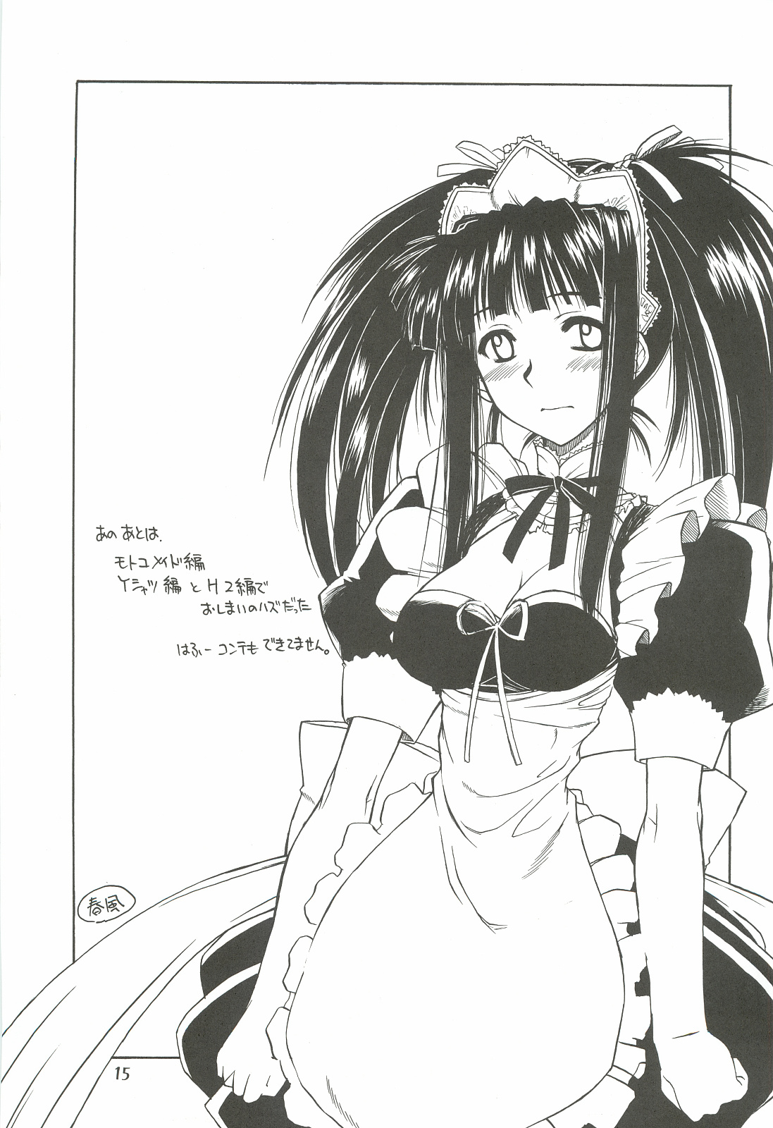 Motoko Nadeshiko - Page 14