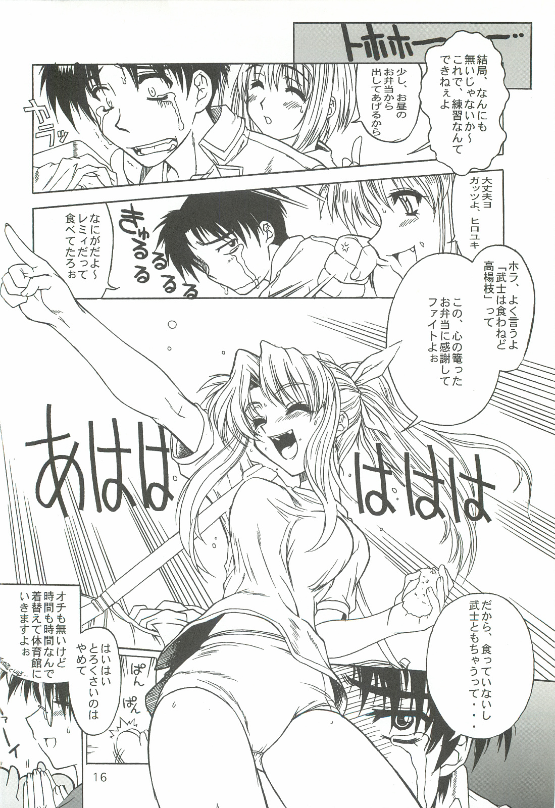 Nishi kara Kita Onna - Page 15