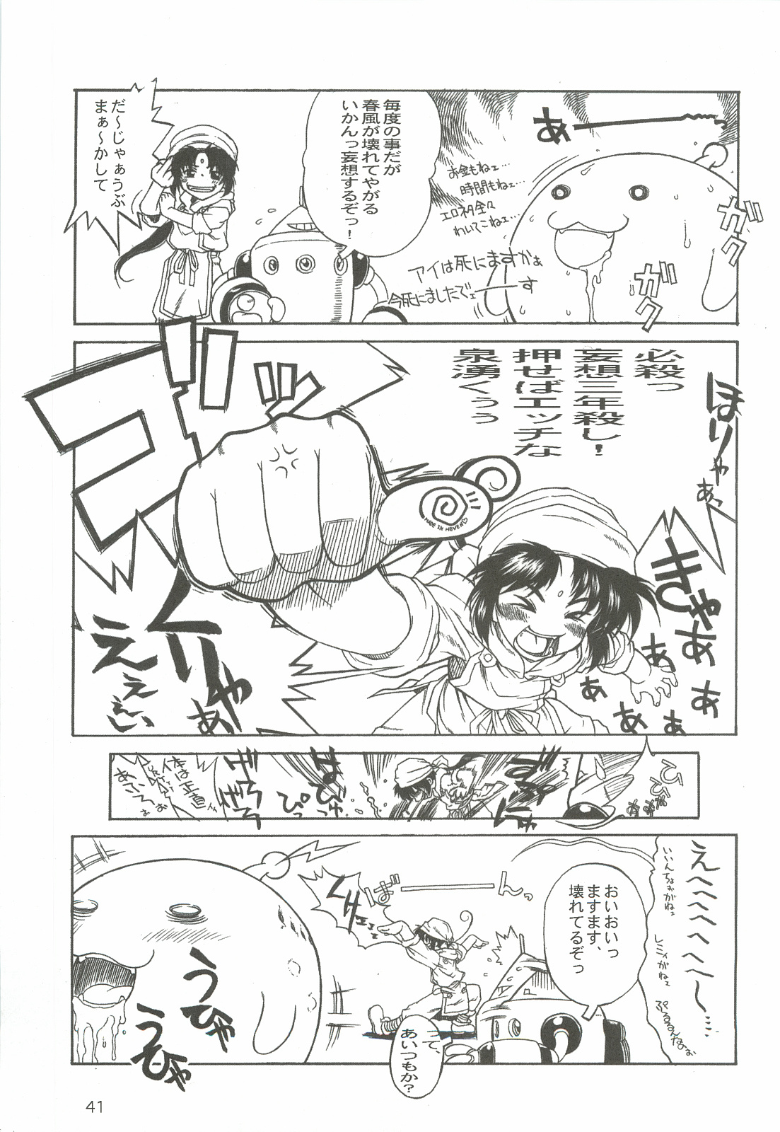 Nishi kara Kita Onna - Page 40