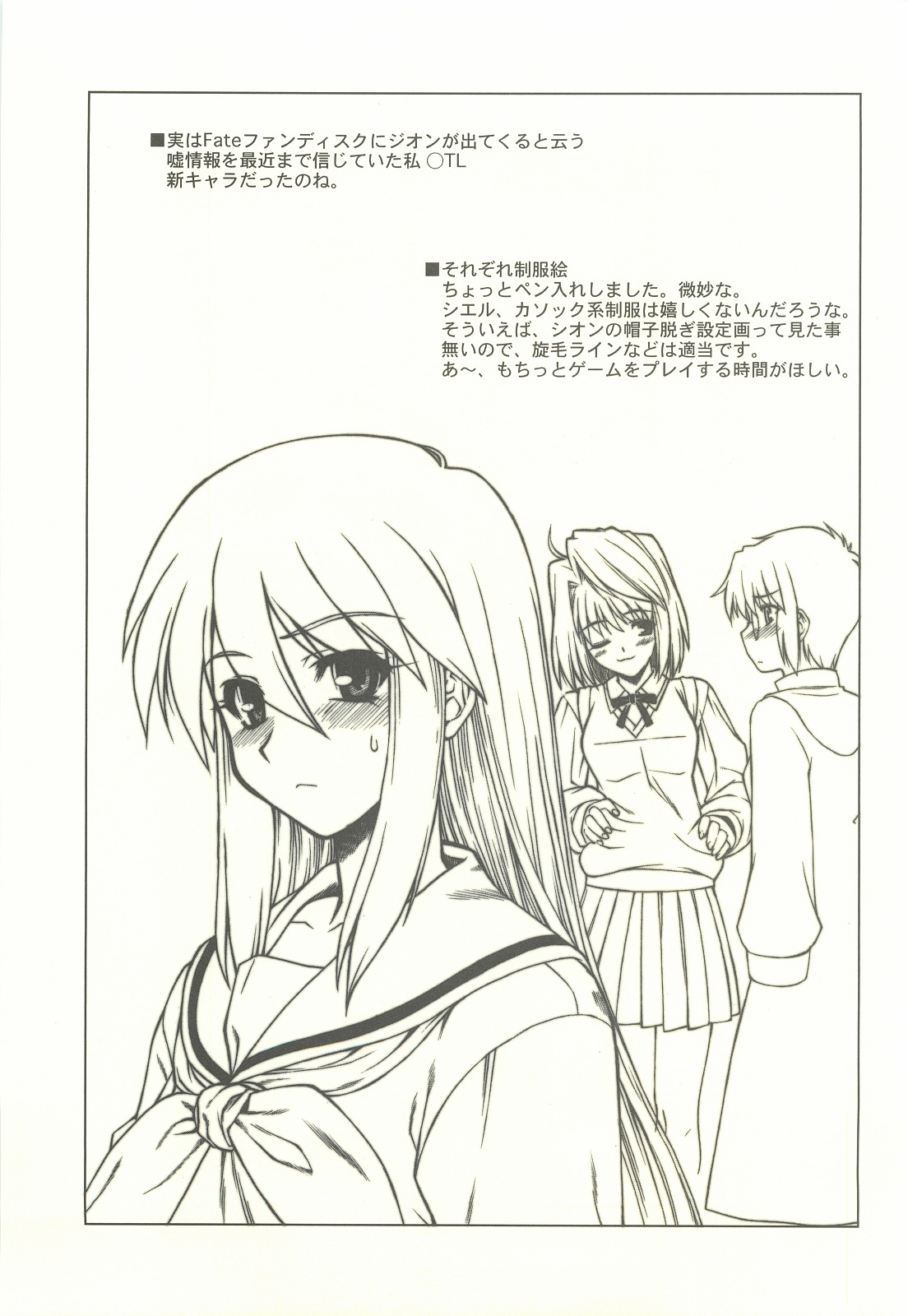 Tiger x Tron - Page 18