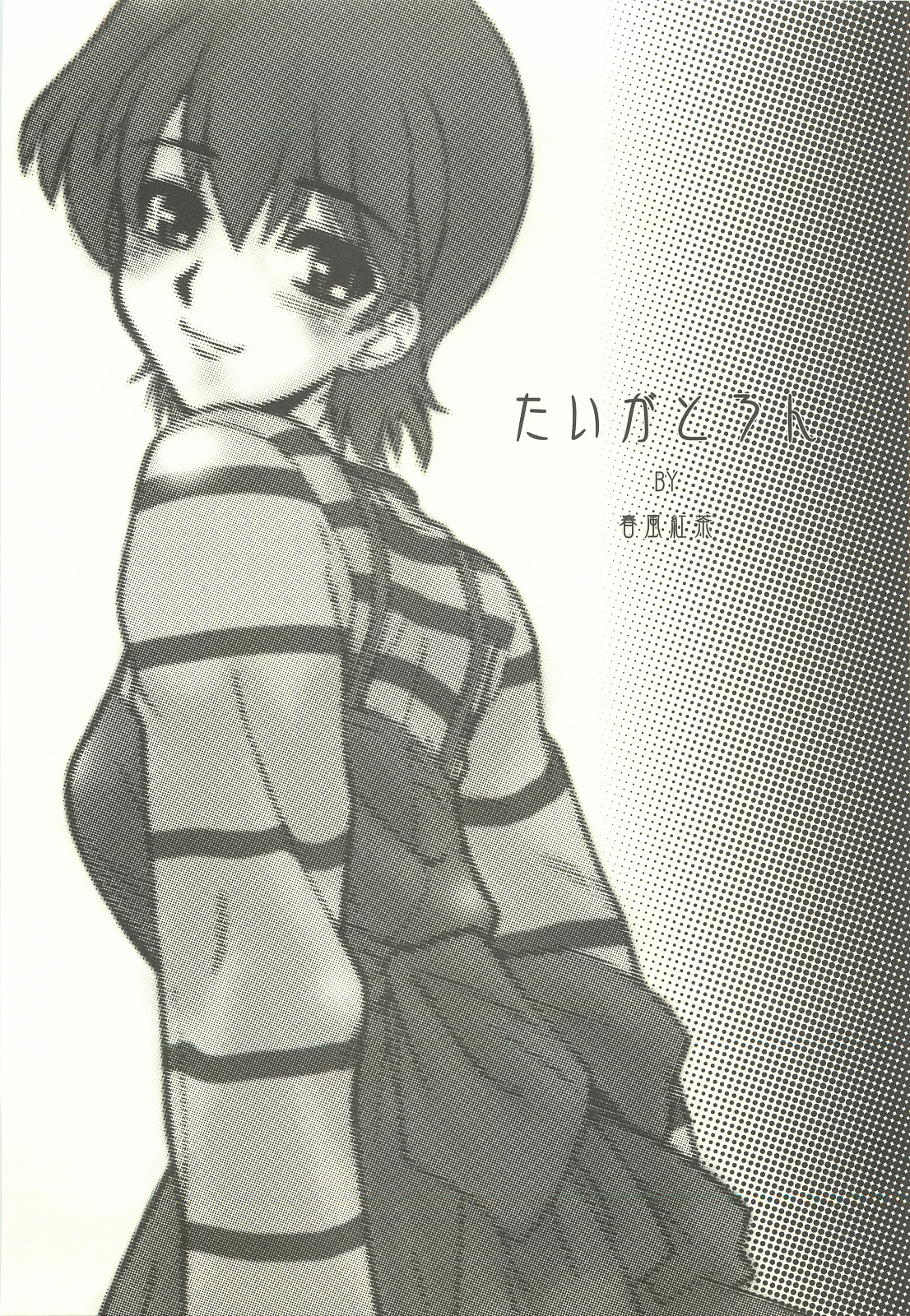 Tiger x Tron - Page 4