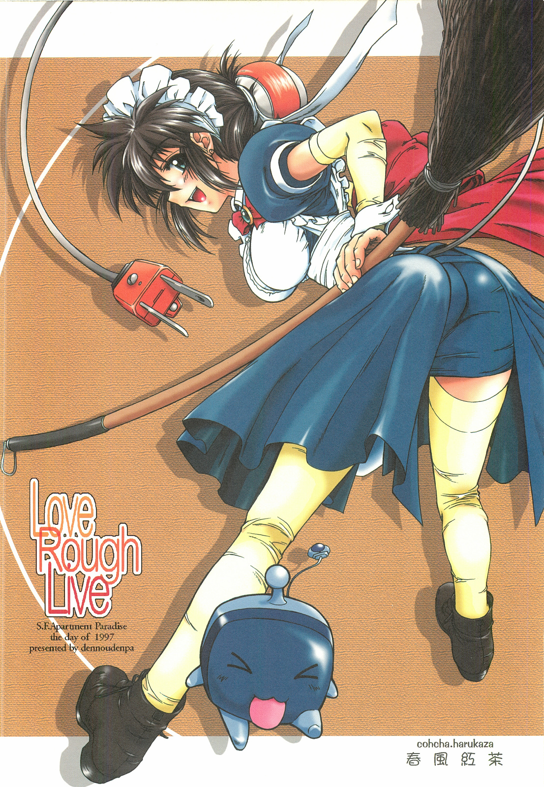 Itsumono. Zouryou - Page 2