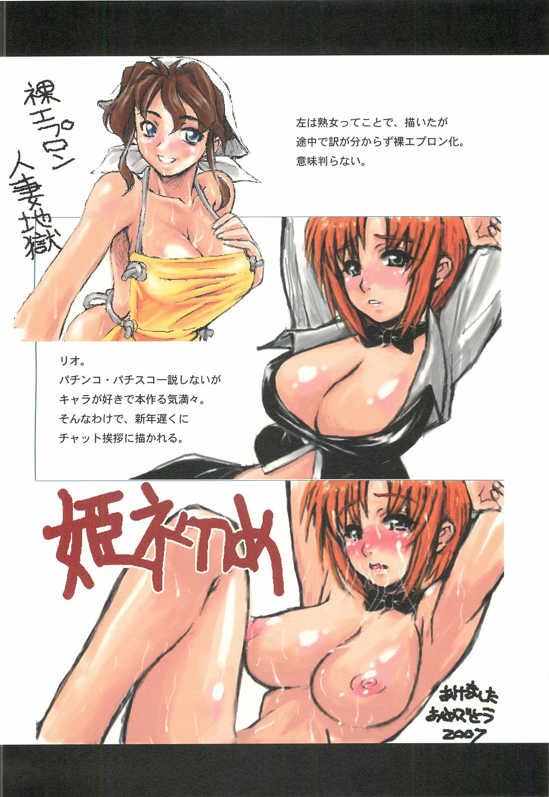 Itsumono. Zouryou - Page 32