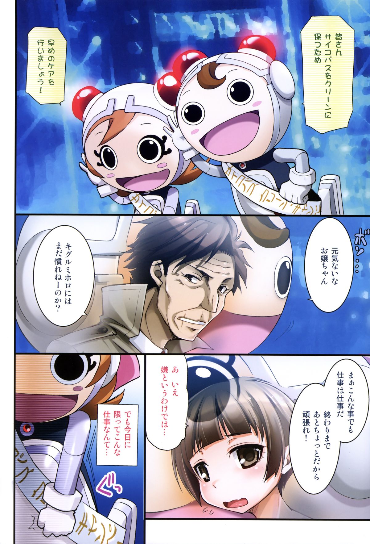 EMOTIONALLY-CAER - Page 3