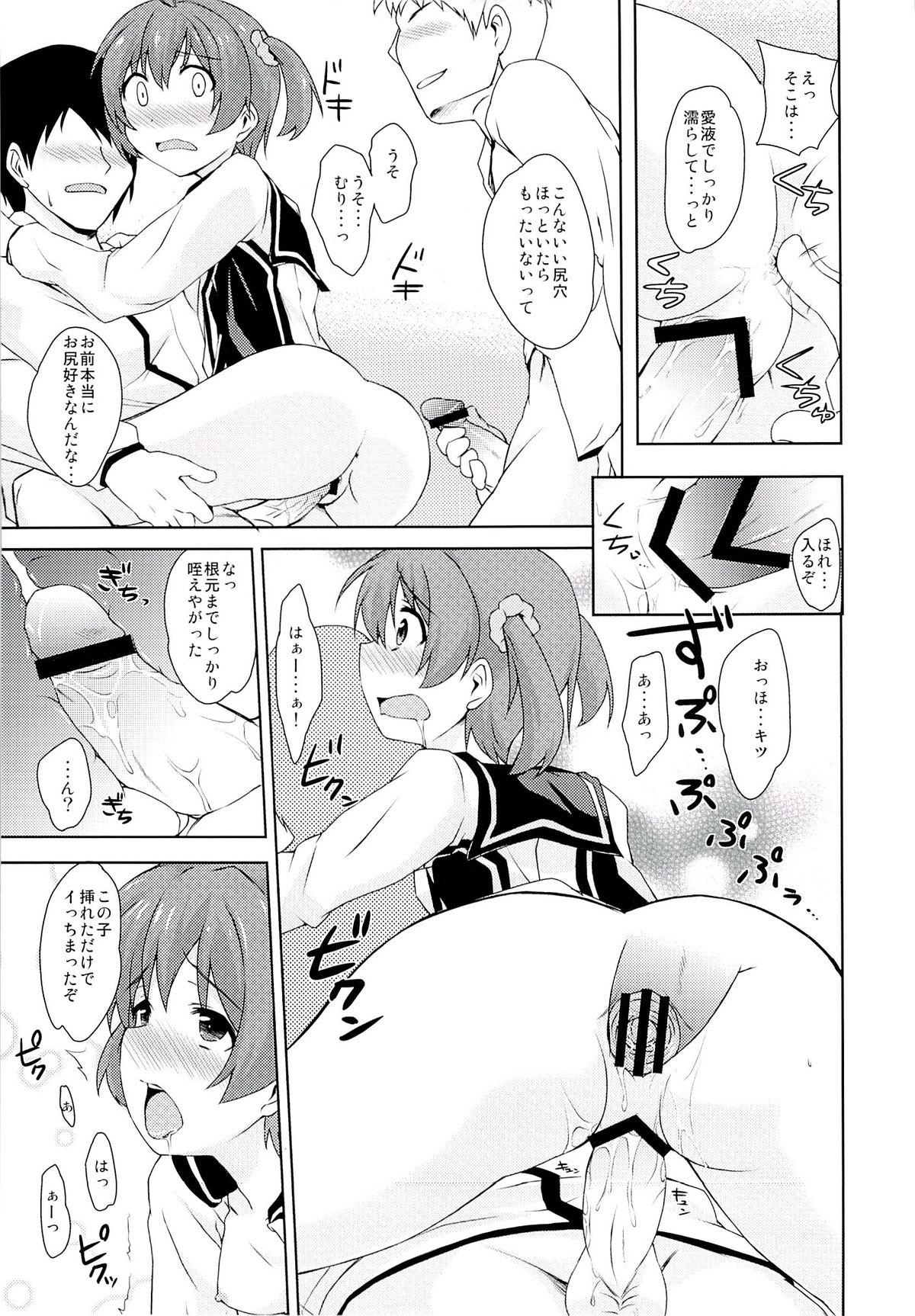 Muratto Hip Operation - Page 20