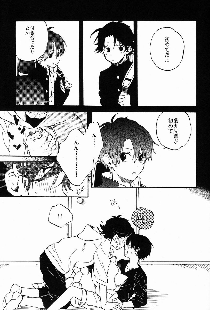 Stroboscope - Page 12