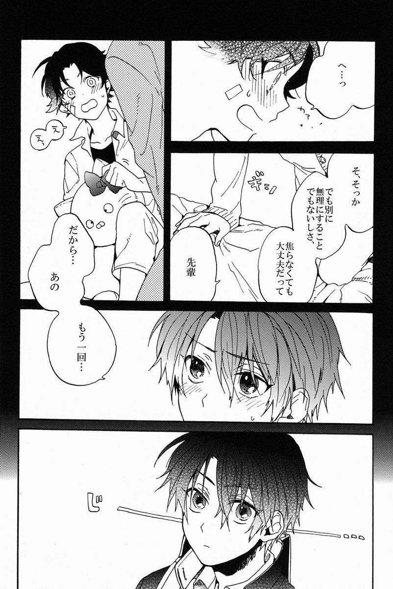 Stroboscope - Page 23